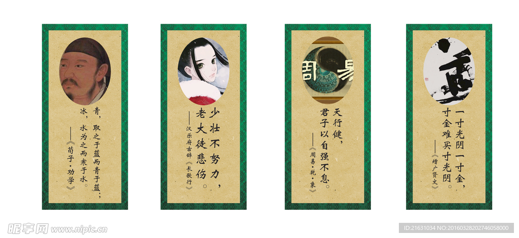 校园名人标语
