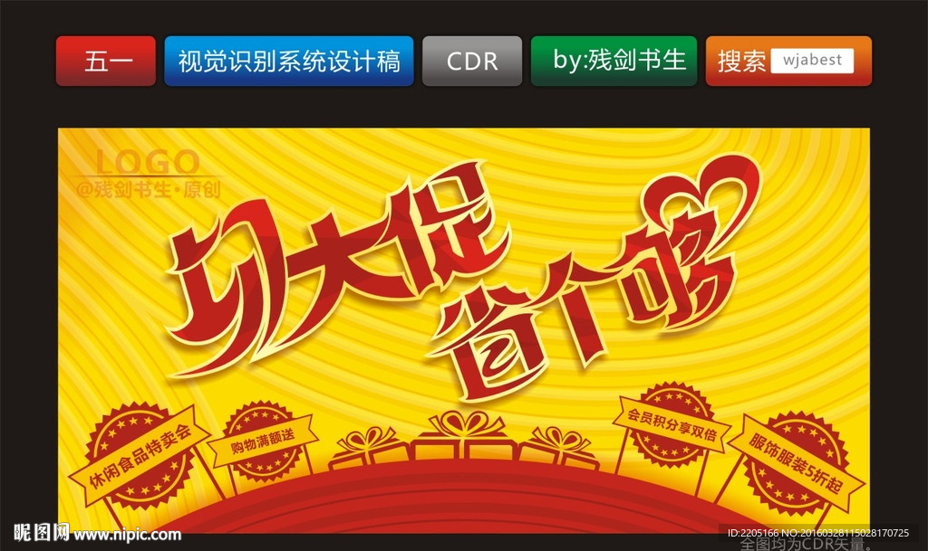 五一