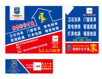 万可弟兄科技车贴海报