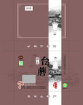 台蘑包装（平面图）