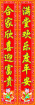 旺财童子对联