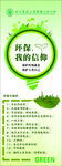 环保海报 自然 绿色green