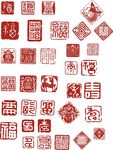 印章