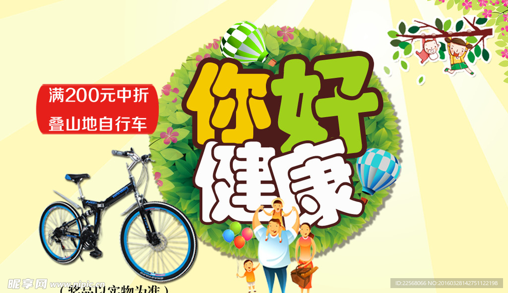 绿色 出游