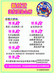 理发店宣传彩页