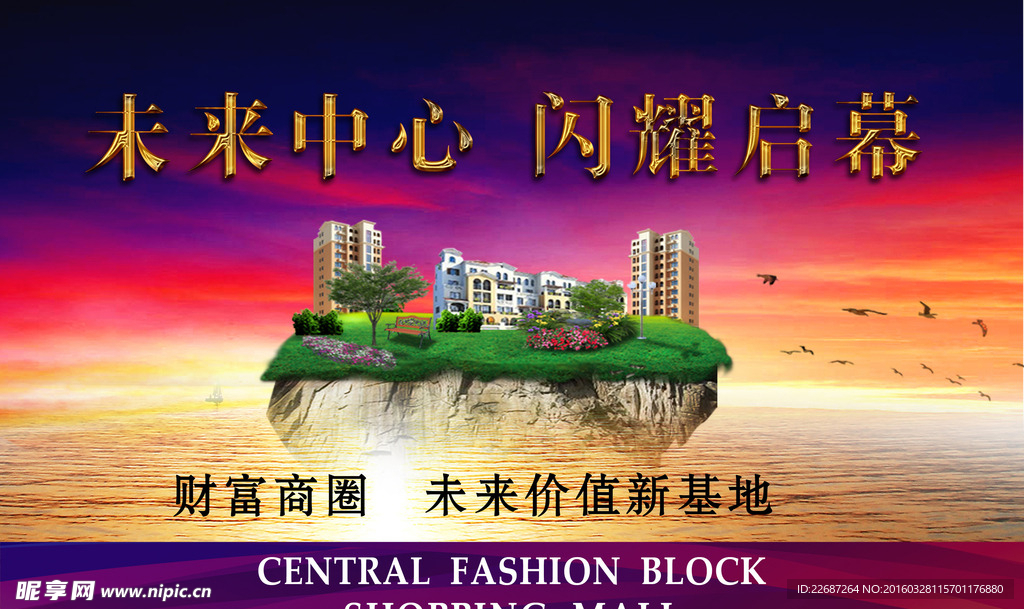 地产海报