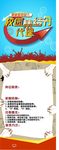 招聘展架