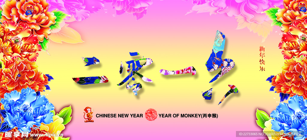新年广告海报模板