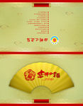 新年贺卡PS模板设计