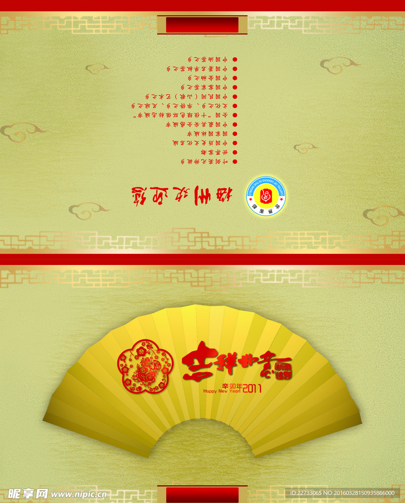 新年贺卡PS模板设计