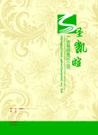 广告公司宣传内页PSD素材