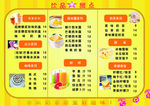 饮品价目表