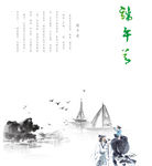 中国印象山水画