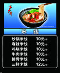 砂锅