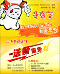 送餐卡