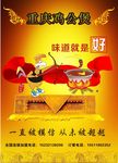 重庆鸡公煲