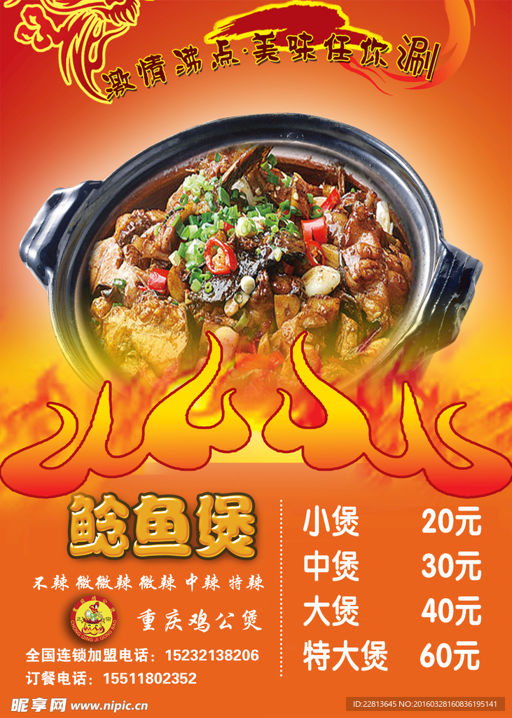 砂锅
