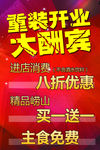 开业