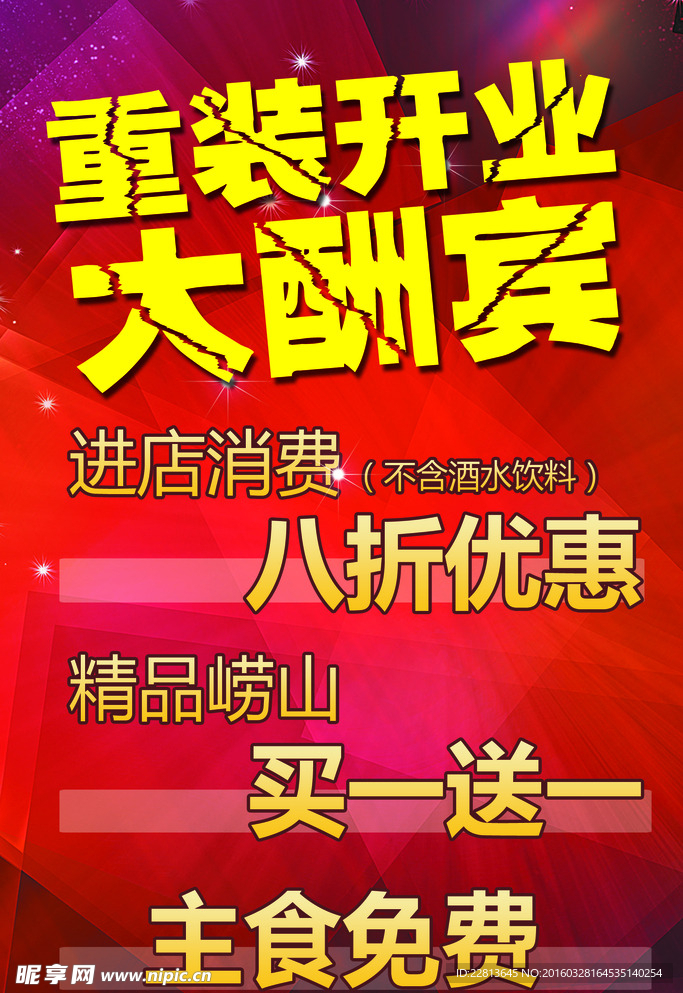 开业