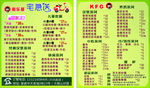 麦乐基送餐卡