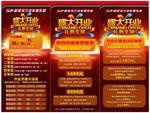 汽车保养展架