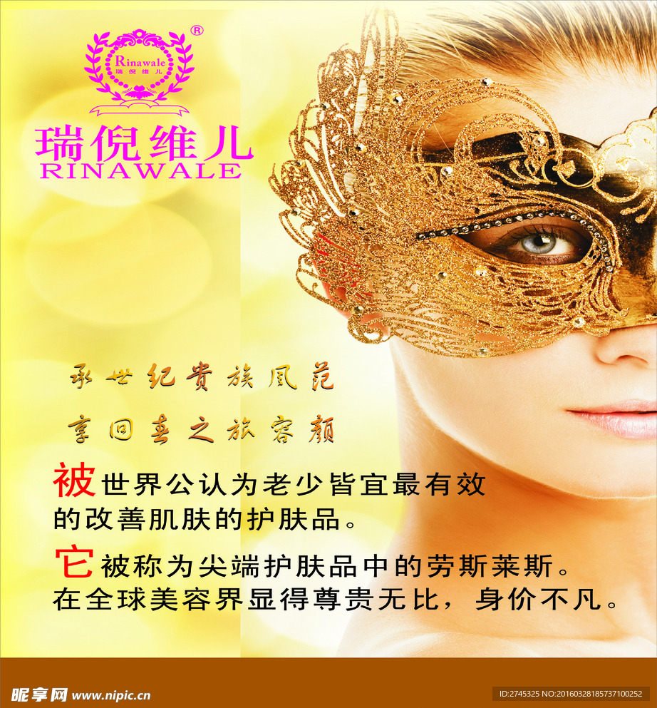 瑞倪维儿