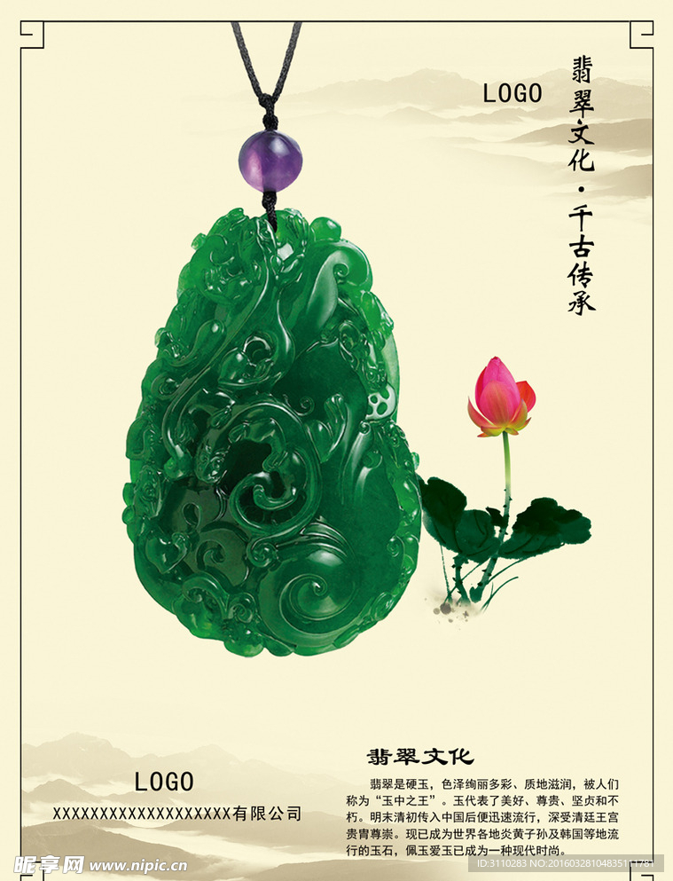 翡翠DM单