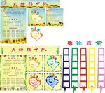 大拇指中队