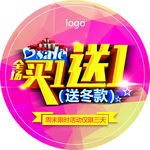 商铺促销海报