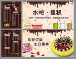 水吧 订做蛋糕 点单牌