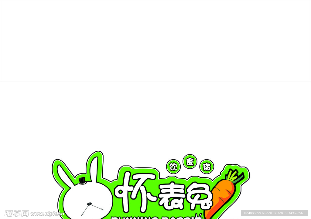 怀表兔