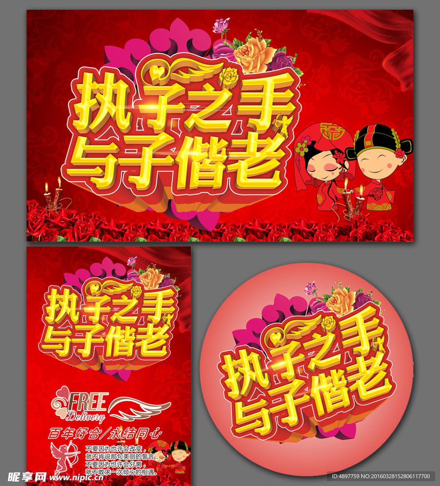 婚庆