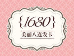 美丽卡