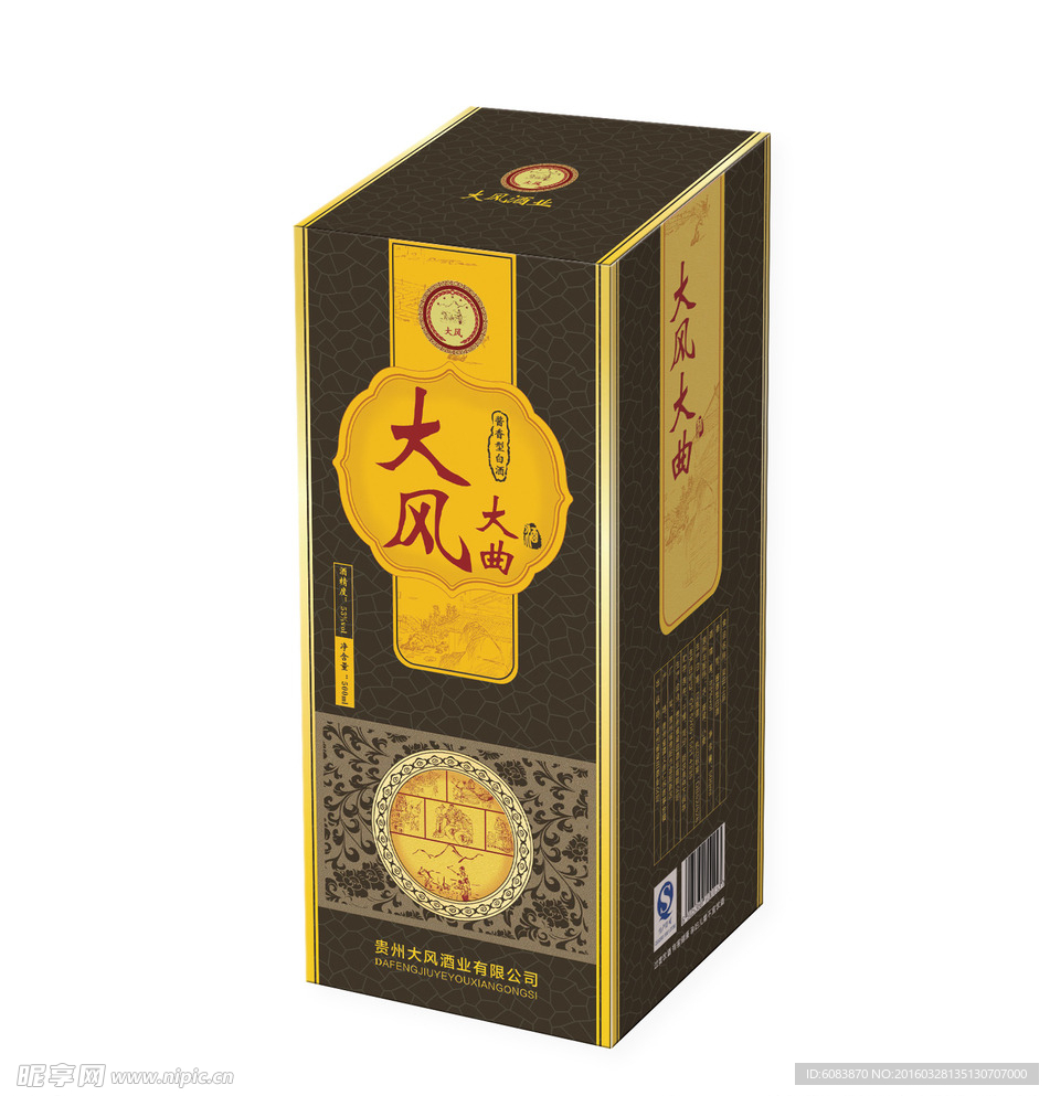 白酒包装设计  包装展开图