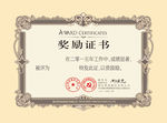 奖励证书 奖状模板