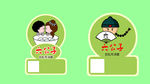 汤圆 LOGO