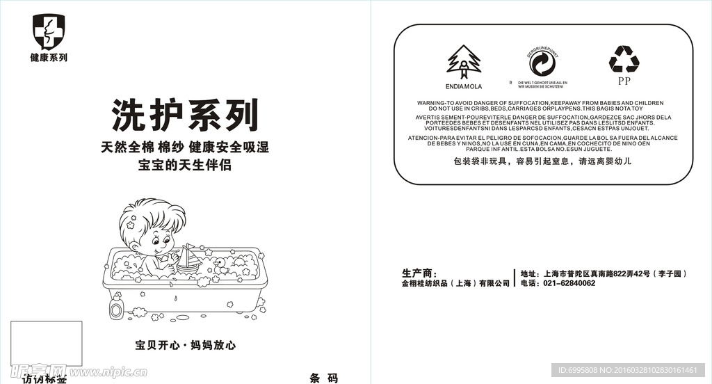 洗护系列