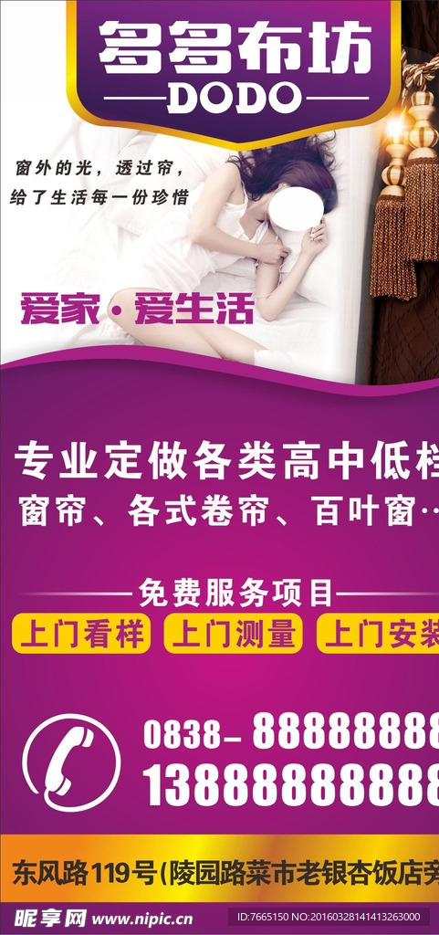 多多布坊户外广告