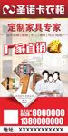 定制家具户外广告