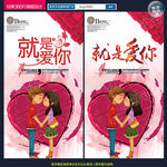 就是爱你