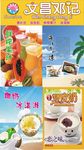 夏日饮品 灯箱片