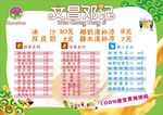 水吧 菜单