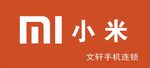 小米 招牌