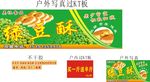 绿豆酥 海报