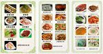 菜品 海报