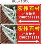 石材 批发