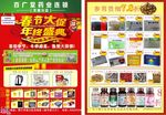大药房 春节大促
