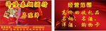 烟酒行 名片