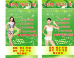 减肥 海报