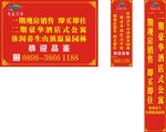 楼盘 海报